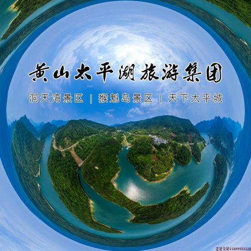 周口720全景拍摄
